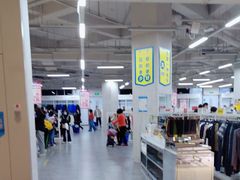 -BIGOFFS 超级折扣(仁恒伊势丹店)