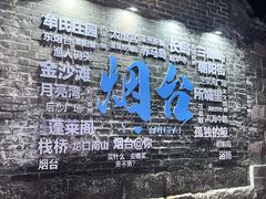 -养马岛旅游度假区