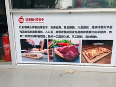 -中关村烤包子(中关村店)