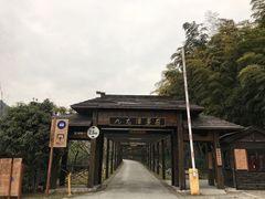 -旺山景区