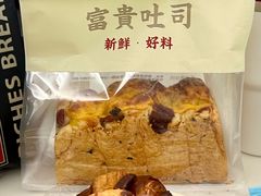 -富贵面包公司(运河店)