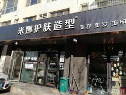 -雅典娜造型