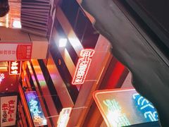 -袁九爷·自助烤肉炸鸡(华宇广场店)