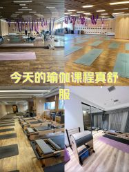 -意然瑜伽·普拉提