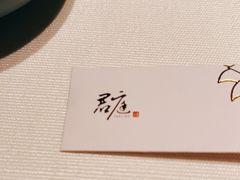 -君庭中餐馆(湘江豪生店)