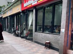 门面-肖家河家常面(肖家河北街店)