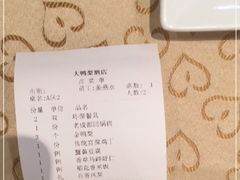 -大鸭梨(天通西苑店)