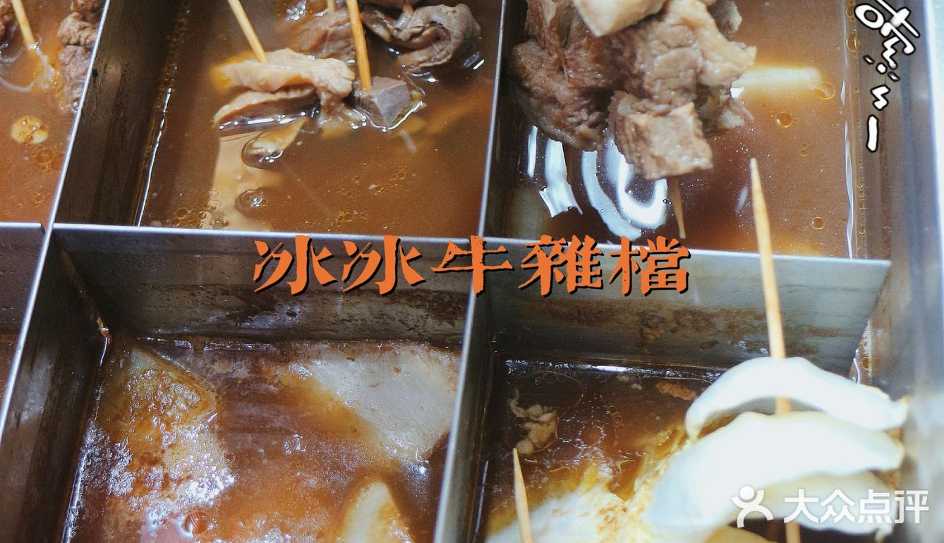 高新园区外摆港式牛杂煲出摊啦！