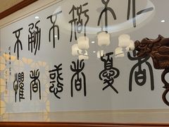 -箪食巷私房菜馆·鲁菜(玉函路店)