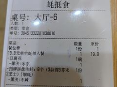 -蚝抵食·湛江生蚝(湾北路店)
