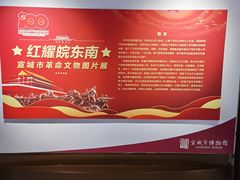 -宣城市博物馆
