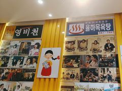 -朴鲸家正宗韩国料理(福田店)