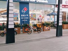 -达美乐比萨(深圳广夏路店)