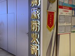 -海底捞火锅(阅彩城店)