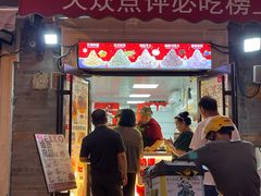 -冰冰酱老味刨冰绵绵冰(中山路总店)
