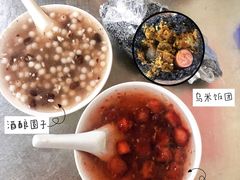 乌饭-芳婆糕团店(王府大街店)