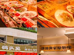 -码头见·潮汕菜(领展中心城店)