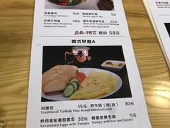 菜单-清真餐厅·回乡麦客