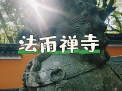 -普陀山风景名胜区-法雨禅寺