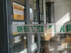 -苏氏牛肉面(惠工街店)
