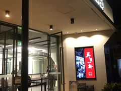 门面-潘国仙耳光馄饨(黄家阙路店)
