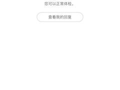 -瑞慈体检上海徐汇机构