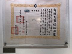 -上海纺织博物馆