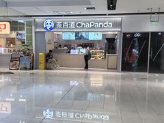 -好世界商业广场(北京国际中心店)