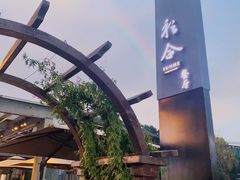 -YUNHE秐合· 雅致浙宴(西溪店)