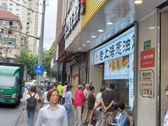 -老上海葱油饼(黄河路店)