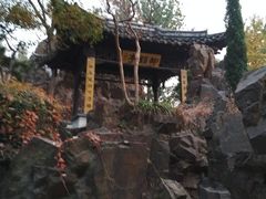-清晏园