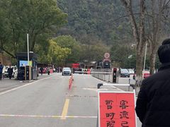 -瑶琳仙境