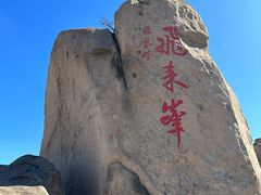-北京凤凰岭