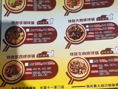 菜单-二十一分小锅炖(皓月店)