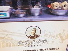 -肥婆兰鸡饭(西门外街店)