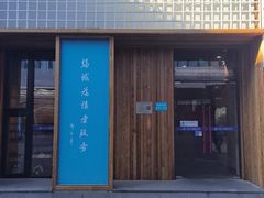 -三联韬奋书店(三里屯店)