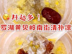 -南街清补凉(黄贝岭店)