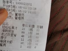 串烤大虾-隐厨·海鲜餐厅(恒通路店)