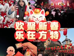 -郑州方特梦幻王国