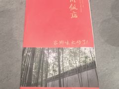 -四川饭店(城乡购物中心店)