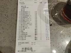 账单-海底捞火锅(铂澜大象城店)