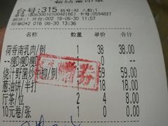 账单-六婶西关小厨(光塔路店)