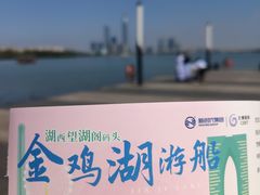 -金鸡湖桃花岛