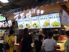 -周小亮丁家坡洋芋(全国总店)