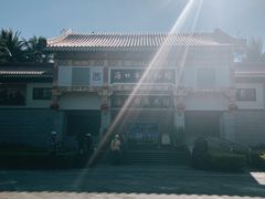 -海口市博物馆