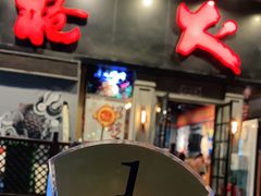 -枪火串烧·东北特色烧烤(罗湖总店)