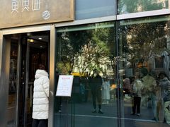 -荣家黄鱼面(南京西路店)