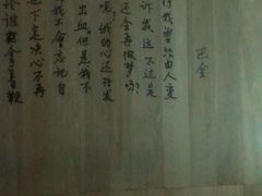 -巴金故居