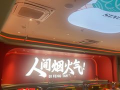 -避风塘(嘉兴八佰伴店)