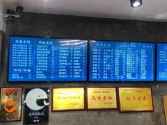 -易裕和·长沙米粉(竹塘西路店)